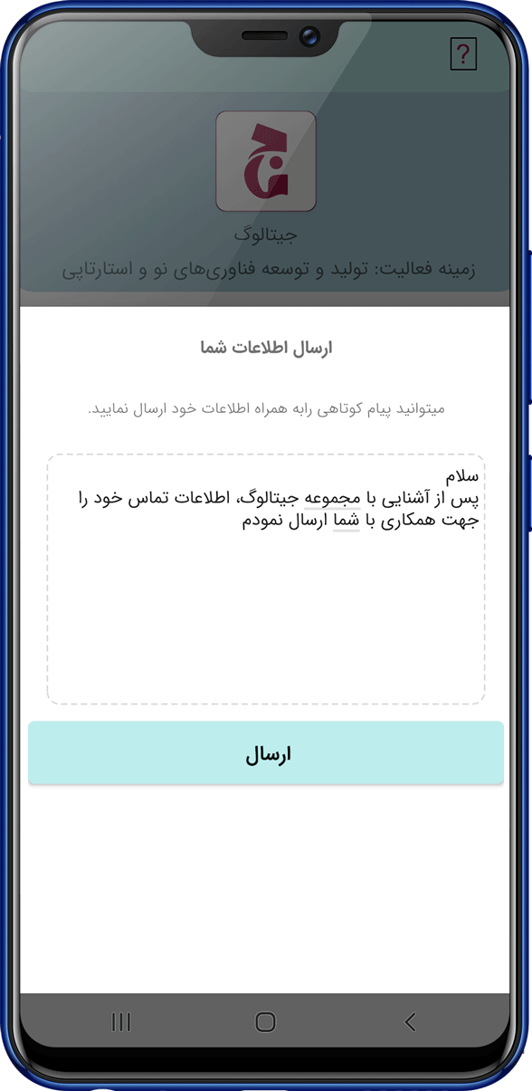 image of the gtalogue app